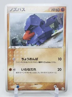 2005 Gift Box
