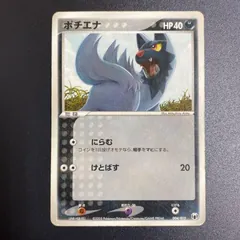 Poochyena