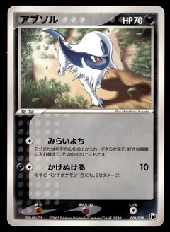 Absol