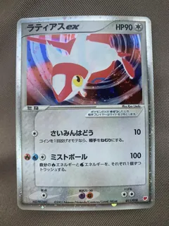 Latias EX