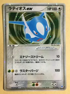 Latios Ex [Holo]