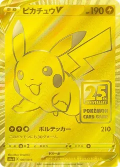 25th Anniversary Golden Box