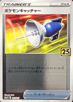 Pokemon Catcher [Holo]