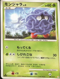Arceus LV.X Deck
