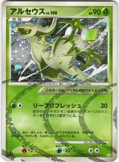 Arceus [Holo 1st Edition]
