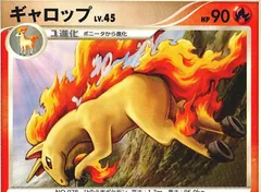 Rapidash [1st Edition]