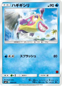 Bruxish