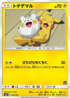 Togedemaru