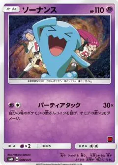Wobbuffet