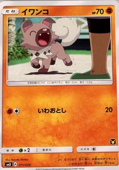 Rockruff