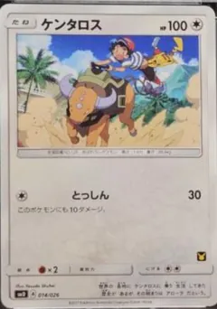 Tauros