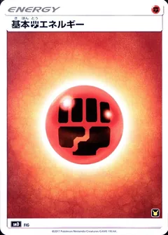 Fighting Energy