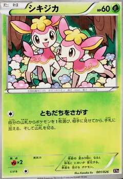 Audino EX Mega Battle Deck