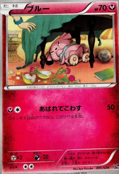 Snubbull