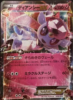 Diancie EX