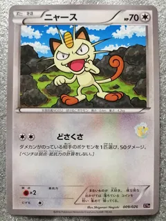 Meowth