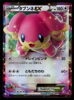 Audino EX
