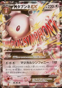 M Audino EX