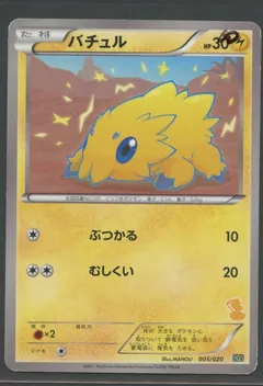 Joltik