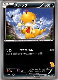 Scraggy