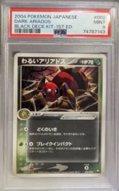Dark Ariados [1st Edition]