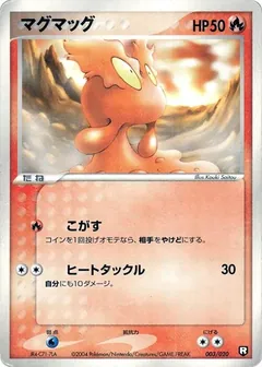 Slugma [1st Edition]