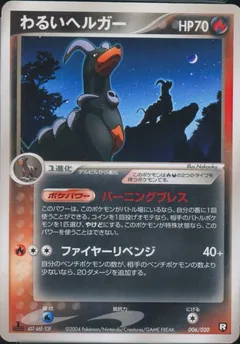 Dark Houndoom [1st Edition]