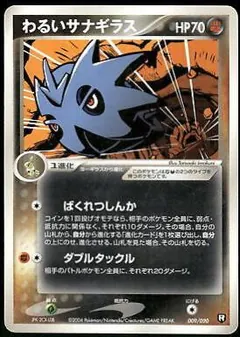 Dark Pupitar