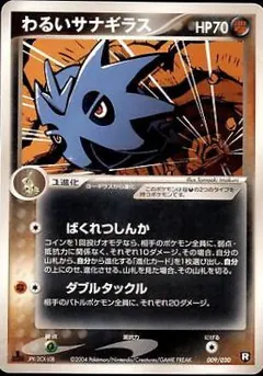 Dark Pupitar [1st Edition]