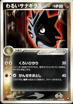 Dark Pupitar