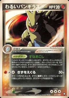 Dark Tyranitar