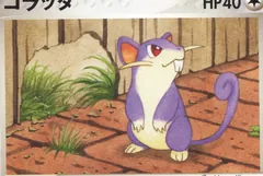 Rattata [1st Edition]