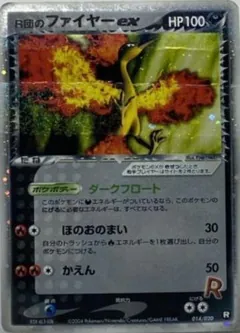 Rocket's Moltres EX