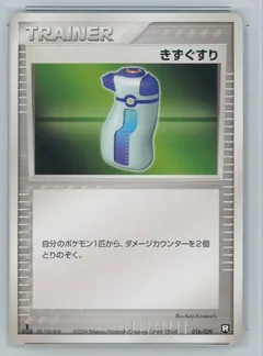 Potion [1st Edition]