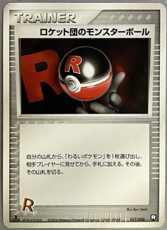 Rocket's Poke Ball [1st Edition]