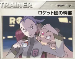 Rocket's Admin. [1st Edition]