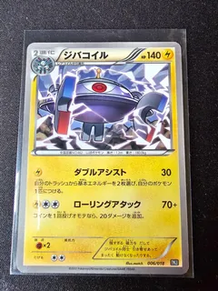 Black Kyurem EX Battle Strength Deck