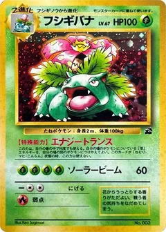 Venusaur-Holo