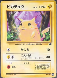 Pikachu