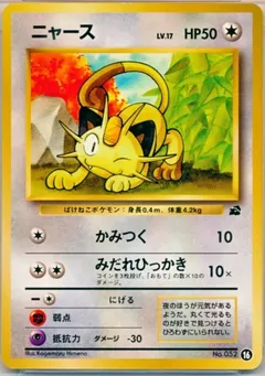 Meowth