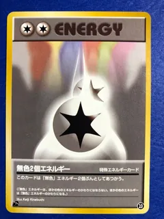 Double Colorless Energy