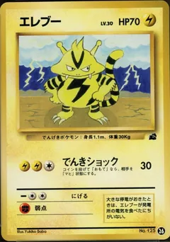 Electabuzz