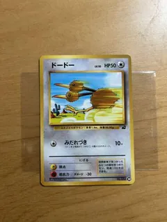 Doduo
