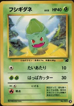 Bulbasaur