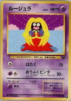 Jynx