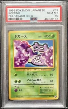 Koffing