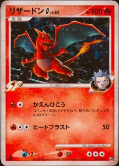 Charizard Half Deck