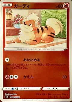 Growlithe