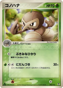 Nuzleaf