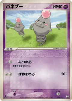 Spoink